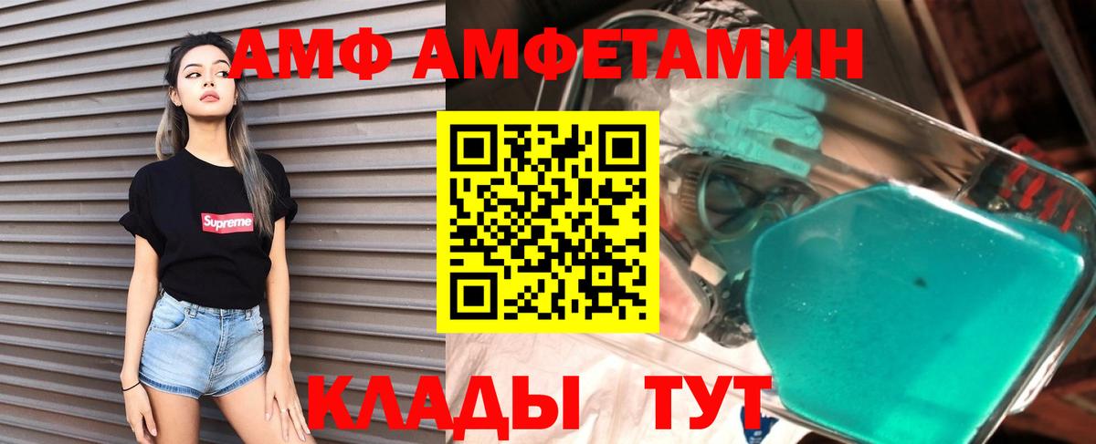 Карпинск  АМФ  Амфетамин  АМФЕТАМИН 98%  Вход с VPN 