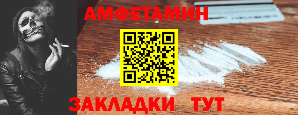 Амфетамин 97% Карпинск