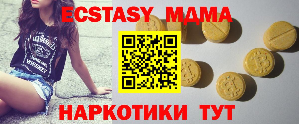 Карпинск  Экстази  где купить наркотик  Экстази mix  ЭКСТАЗИ 280 MDMA  Вход с VPN 