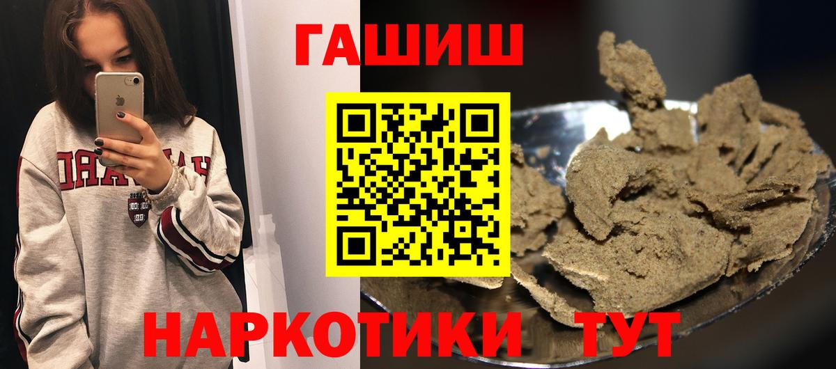 ГАШИШ хэш Карпинск