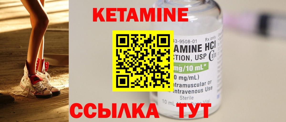 Кетамин VHQ  Вход с VPN  Карпинск 