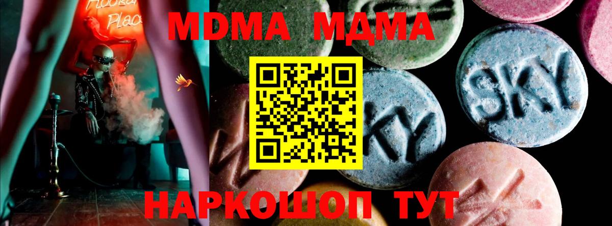 Карпинск  MDMA crystal  МДМА VHQ  Вход с VPN 