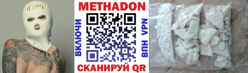 Метадон VHQ  Карпинск 