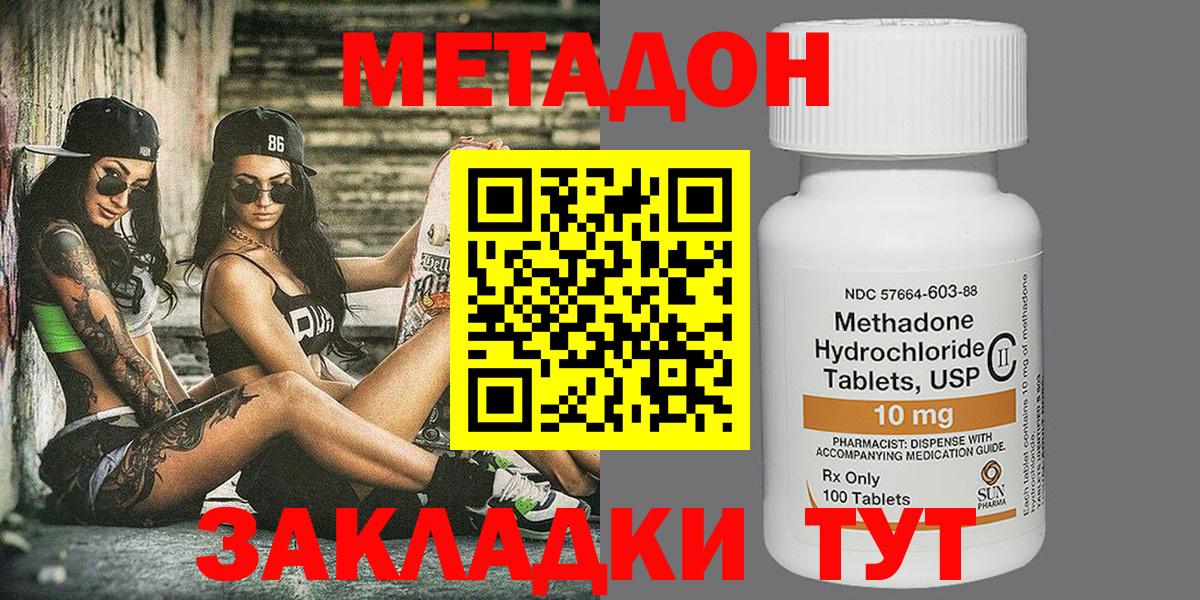 Карпинск  Метадон methadone  Вход с VPN 