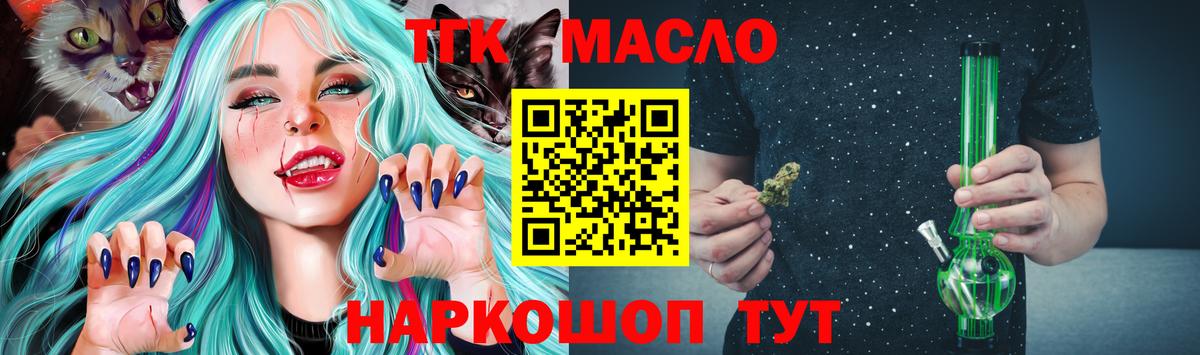 Дистиллят ТГК вейп с тгк Карпинск